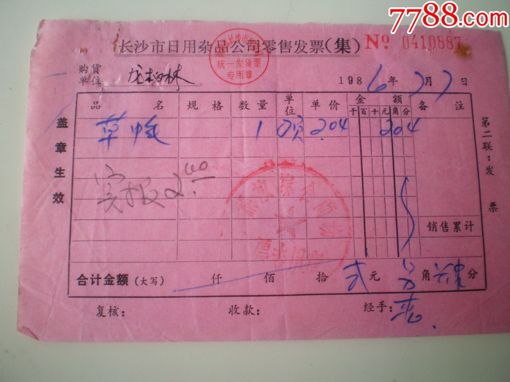 草帽，虽是“日用杂品”，却也是一个时代的记忆