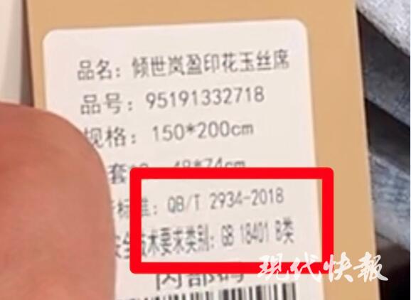 网红冰丝凉席“凉”与“滑”的幻象 执行标准混乱背后的消费警示